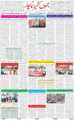 The Daily Hindsamachar Jammu