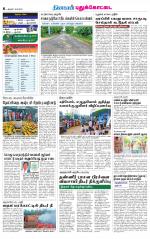 Pudukkottai-Trichy Supplement