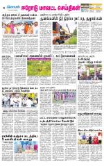 Erode-Coimbatore Supplement