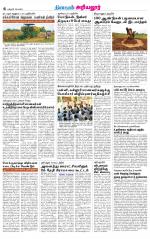 Perambalur-Trichy Supplement