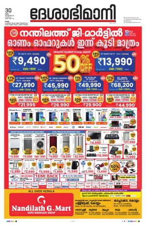 kollam, 30th september 2021