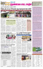 Tiruvannamalai-Vellore Supplement