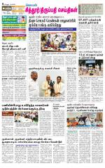 Chitoor-Vellore Supplement