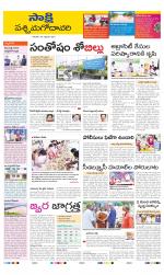 West Godavari District