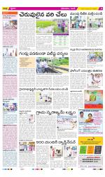 West Godavari Constituencies