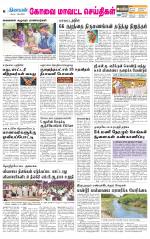 Pollachi-Coimbatore Supplement