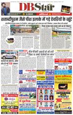 जबलपुर डीबी स्टार 