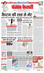 Noida - Punjab Kesari