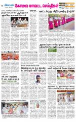 Coimbatore Supplement