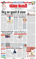 Kaithal - Punjab Kesari