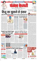Karnal - Punjab Kesari