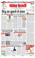 Hariyana Main - Punjab Kesari