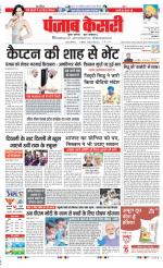 DELHI MAIN - PUNJAB KESARI
