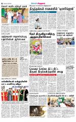 Virudhunagar-Madurai Supplement