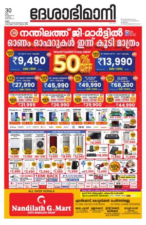 Malappuram, 30th September 2021