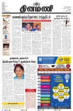 Dinamani - Tiruchy