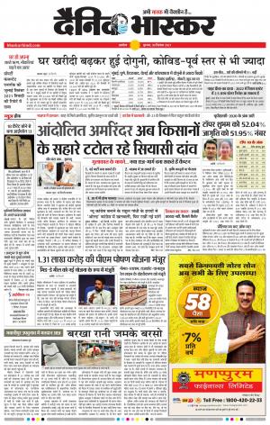 अकोला सिटी