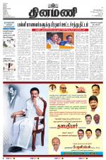 Dinamani - Dharmapuri