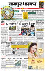 नागपुर-विदर्भ