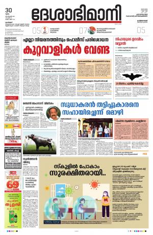 Kozhikode, 30th September 2021