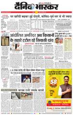 नागपुर-विदर्भ