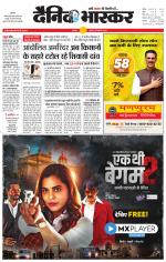 छतरपुर - टीकमगढ़ 