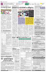 Tiruvellore-Chennai Supplement