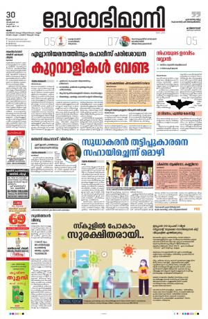 Thrissur 30th September 2021