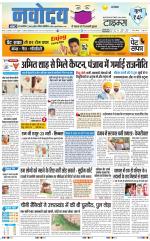 Navodaya Times Main
