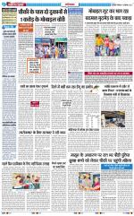 The Navodaya Times Ghaziabad 