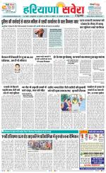 Haryana Savera