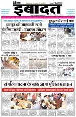 DAINIK IBADAT