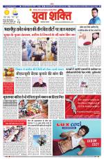 युवाशक्ति