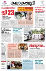 Kalakaumudi Daily Kollam