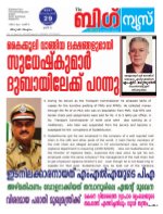 Kalakaumudi Big News-Thiruvanthapuram