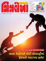 Chitralekha Gujarati