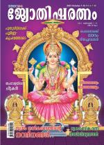Jyothisharatnam Fortnightly