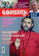 Keralasabdam Weekly