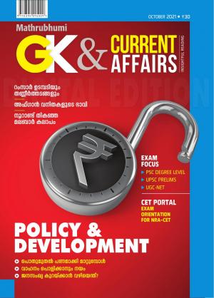 GK & Current Affairs 2021 October