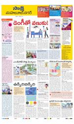 Mahabubnagar District