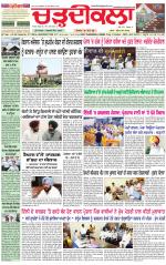 Daily Charhdikala (Haryana) 