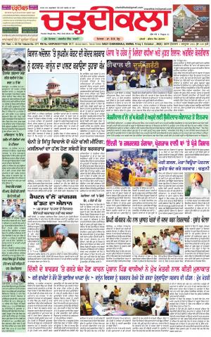 charhdikala haryana 1-10-2021