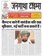 EVENING JANGATHA TIMES