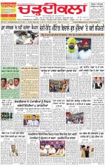 Charhdikala Newspaper (Punjab) 