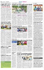 Nagarcoil Supplement