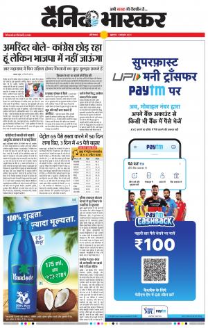 औरंगाबाद डाक