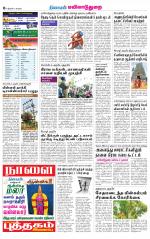 Nagai-Trichy Supplement