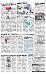 Dindigul-Madurai Supplement