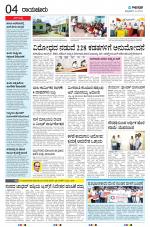 RAICHUR