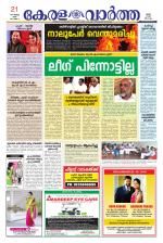 KeralaVartha